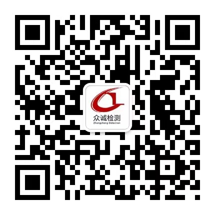 天津眾誠(chéng)工程檢測(cè)技術(shù)有限公司 