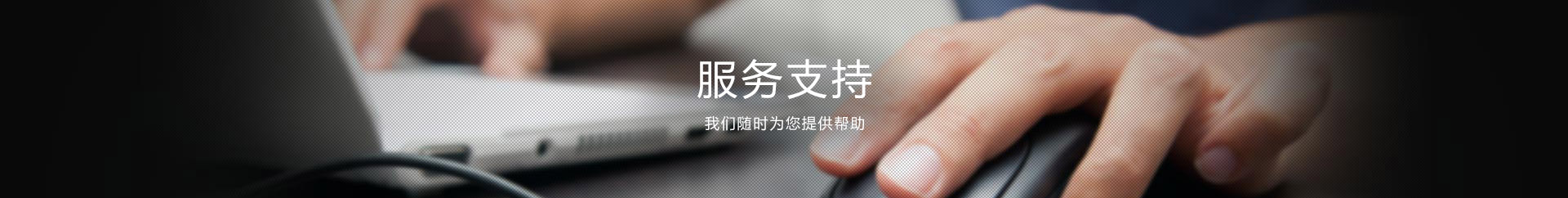 專業(yè)服務(wù)找眾誠(chéng)