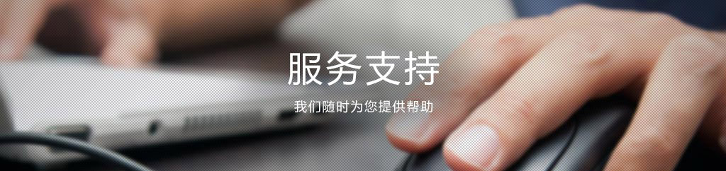 專業(yè)服務(wù)找眾誠(chéng)