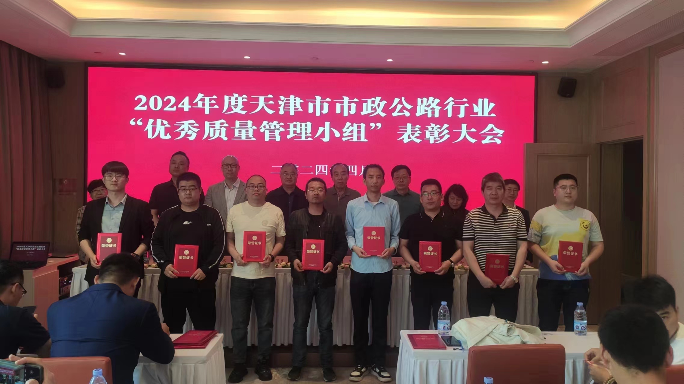 2024年度優(yōu)秀質(zhì)量管理小組QC成果表彰大會(huì)