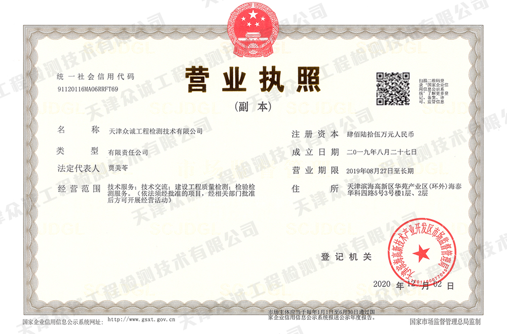 營(yíng)業(yè)執(zhí)照