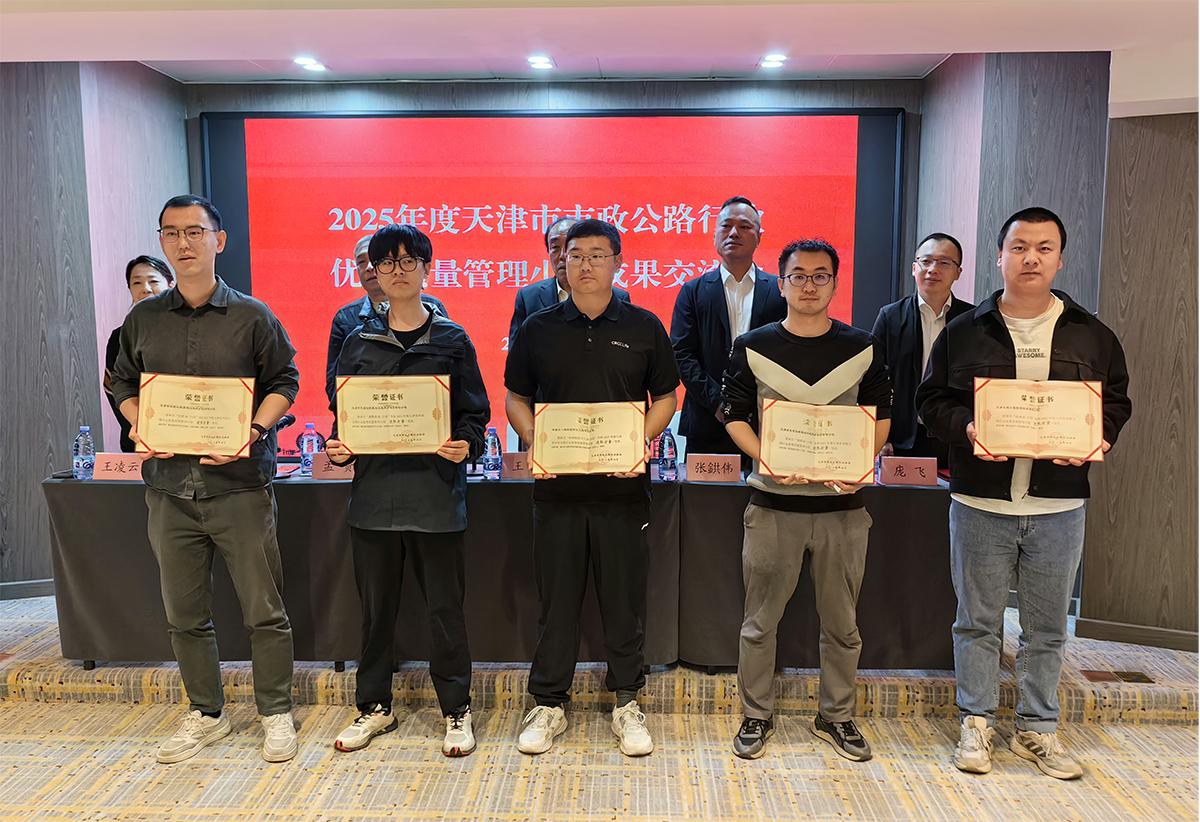眾誠(chéng)QC小組斬獲2025年度市政公路行業(yè)殊榮，以創(chuàng)新方案攻克瀝青試驗(yàn)難題