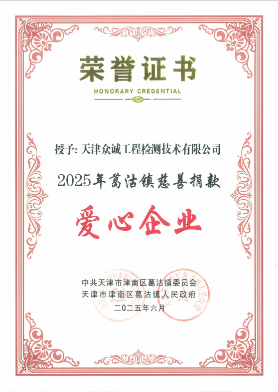 愛(ài)心捐款，傳遞社會(huì)正能量